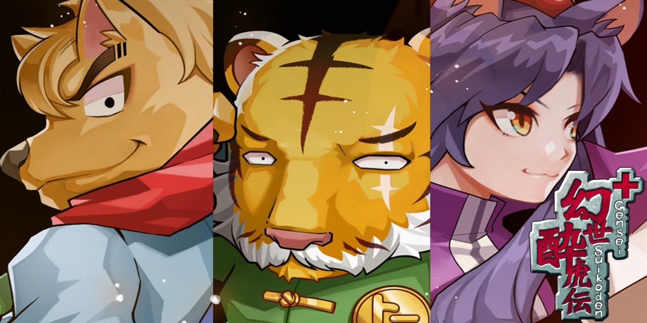 Gensei Suikoden Plus — sstitle (WOR)