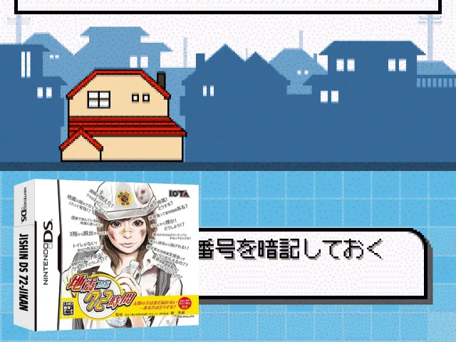 Jishin DS 72-jikan — mixrbv2 (JP)