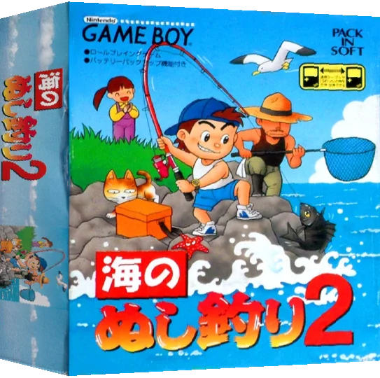 Umi no Nushi Tsuri 2 — box-3D (JP)