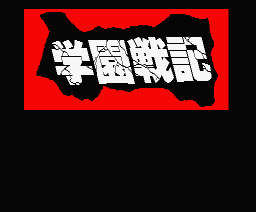 School Record Of War — sstitle (JP)
