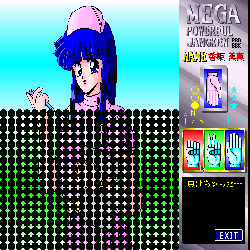 Mega Powerful Jangken Pro-68k — ss (WOR)