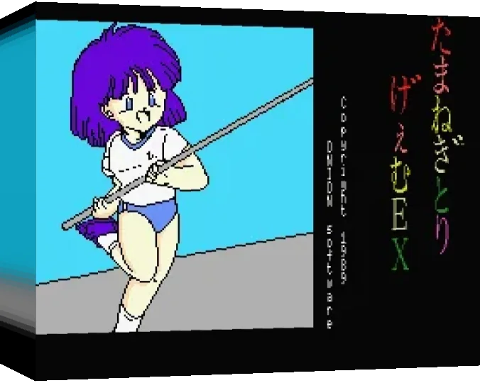 Tamanegi — box-3D (WOR)
