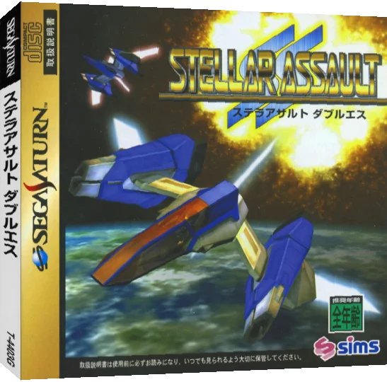 Stellar Assault Ss — box-3D (JP)