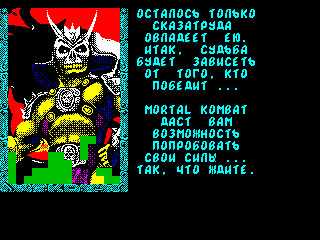 Kombatris — ss (WOR)