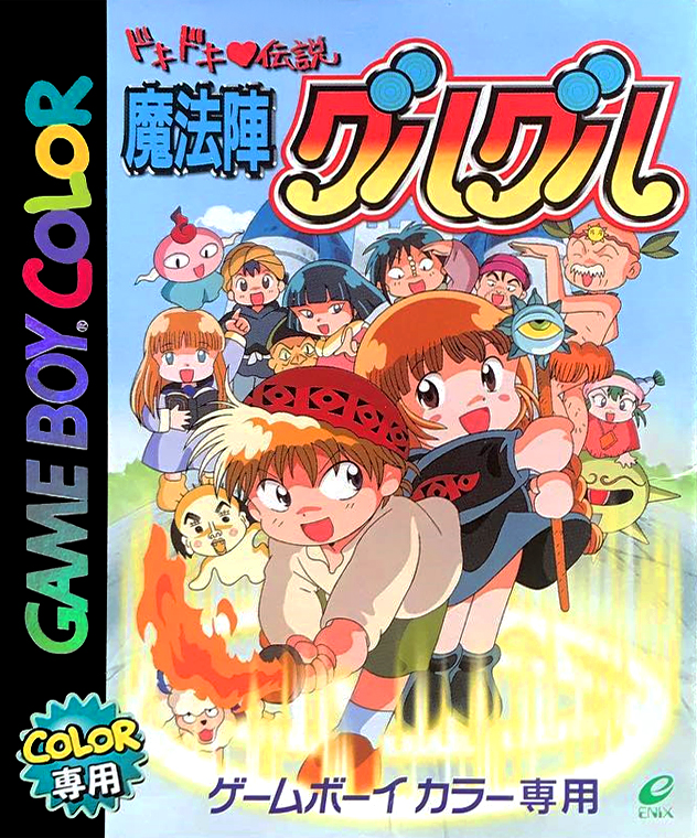 Dokidoki Densetsu - Mahoujin Guruguru box art