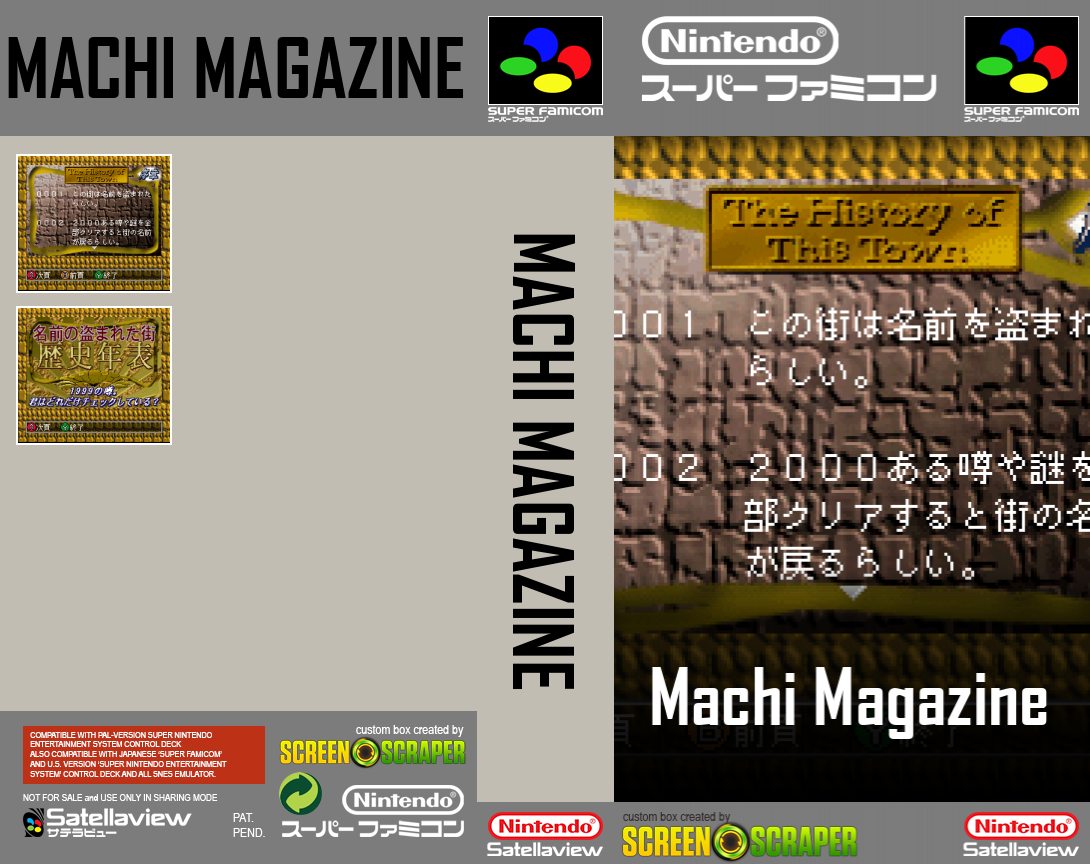 Machi Magazine — box-texture (SS)