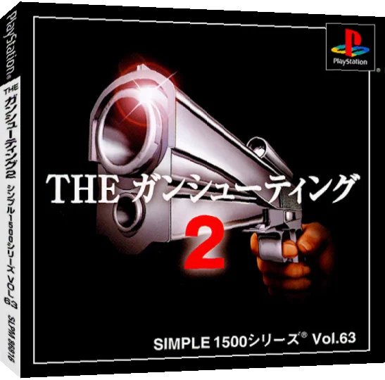 Gun Shooting 2 (simple 1500 Series), The — box-3D (JP)