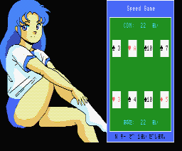 Speed Game — ss (JP)