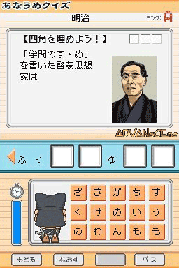 Gakken Youten Rank Jun Series - Nihon no Rekishi DS — ss (WOR)