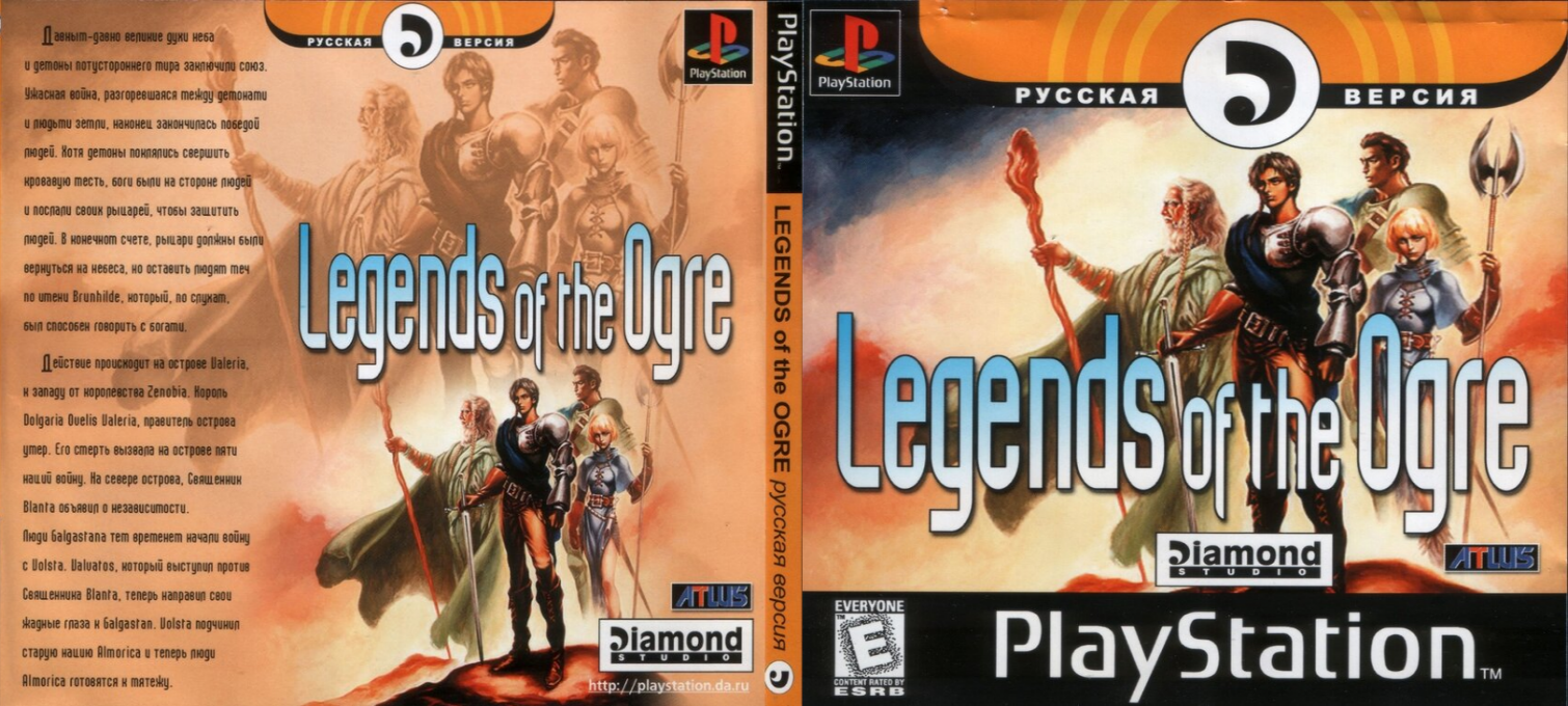 Torc - Legend Of The Ogre Crown — box-texture (RU)