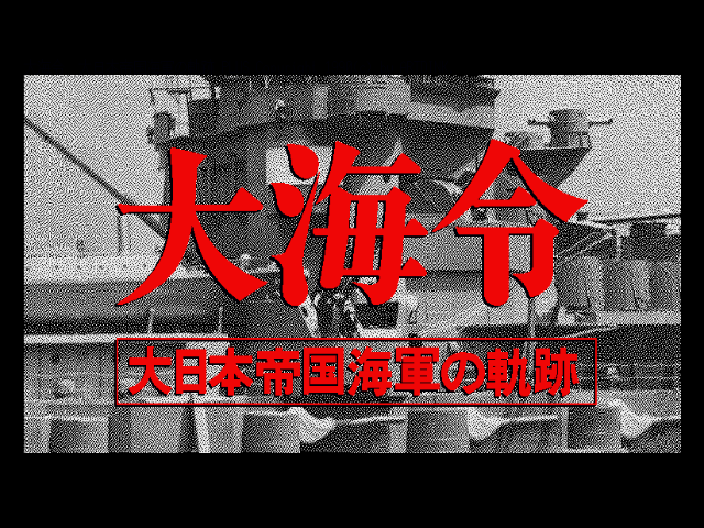 Daikairei - Dai Nippon Teikoku Kaigun No Kiseki Plus — sstitle (JP)