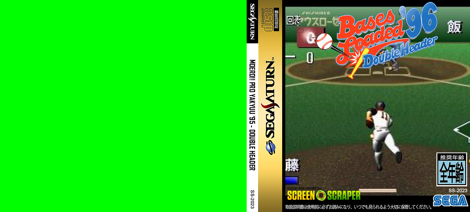 Moero!! Pro Yakyuu '95 - Double Header — box-texture (SS)