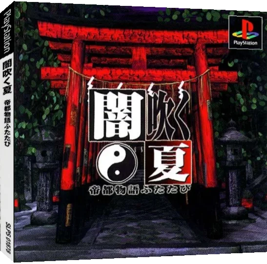 Yamifuku Natsu - Teito Monogatari Futatabi — box-3D (JP)