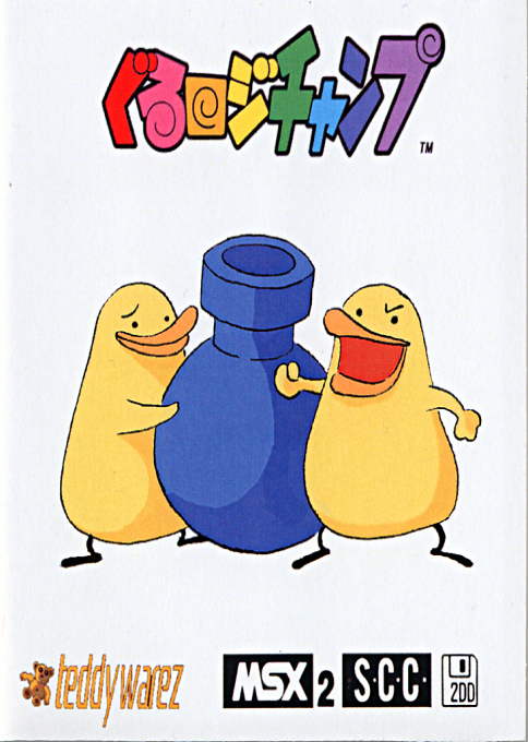 Guru Logic box art