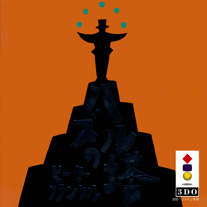 Peter Frankl - Puzzle no Tou box art