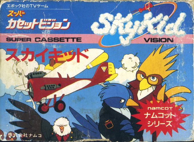 Sky Kid — box-2D (JP)