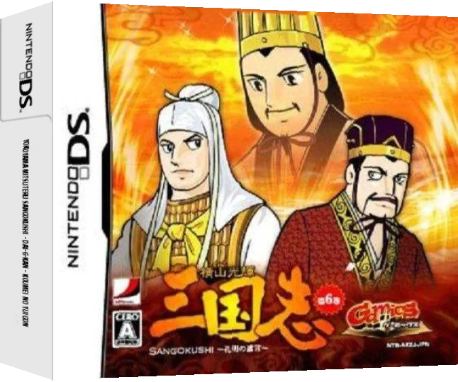 Yokoyama Mitsuteru Sangokushi - Dai-6-kan - Koumei no Yuigon — box-3D (JP)