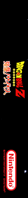 Dragon Ball Z - Kyoushuu! Saiya Jin — box-2D-side (SS)