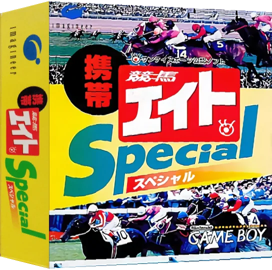 Keitai Keiba Eight Special — box-3D (JP)