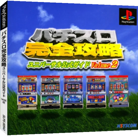 Pachi-slot Kanzen Kouryaku - Universal Koushiki Guide Volume 2 — box-3D (JP)