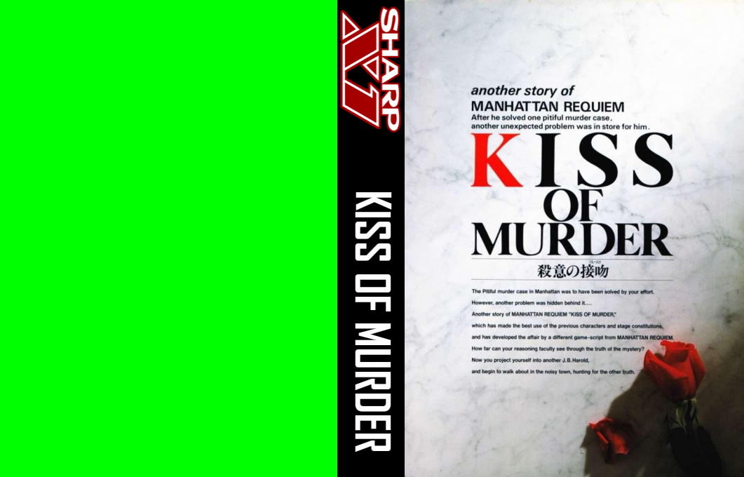 Kiss Of Murder — box-texture (JP)