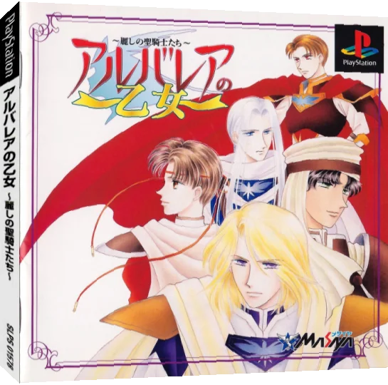 Arubarea No Otome - Uruwashi No Seikishitachi — box-3D (JP)