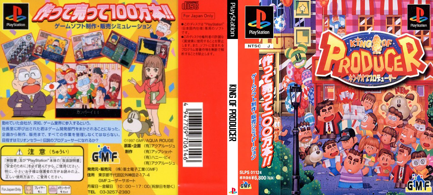 King Of Producer — box-texture (JP)