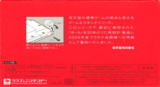 Ball — box-2D-back (WOR)