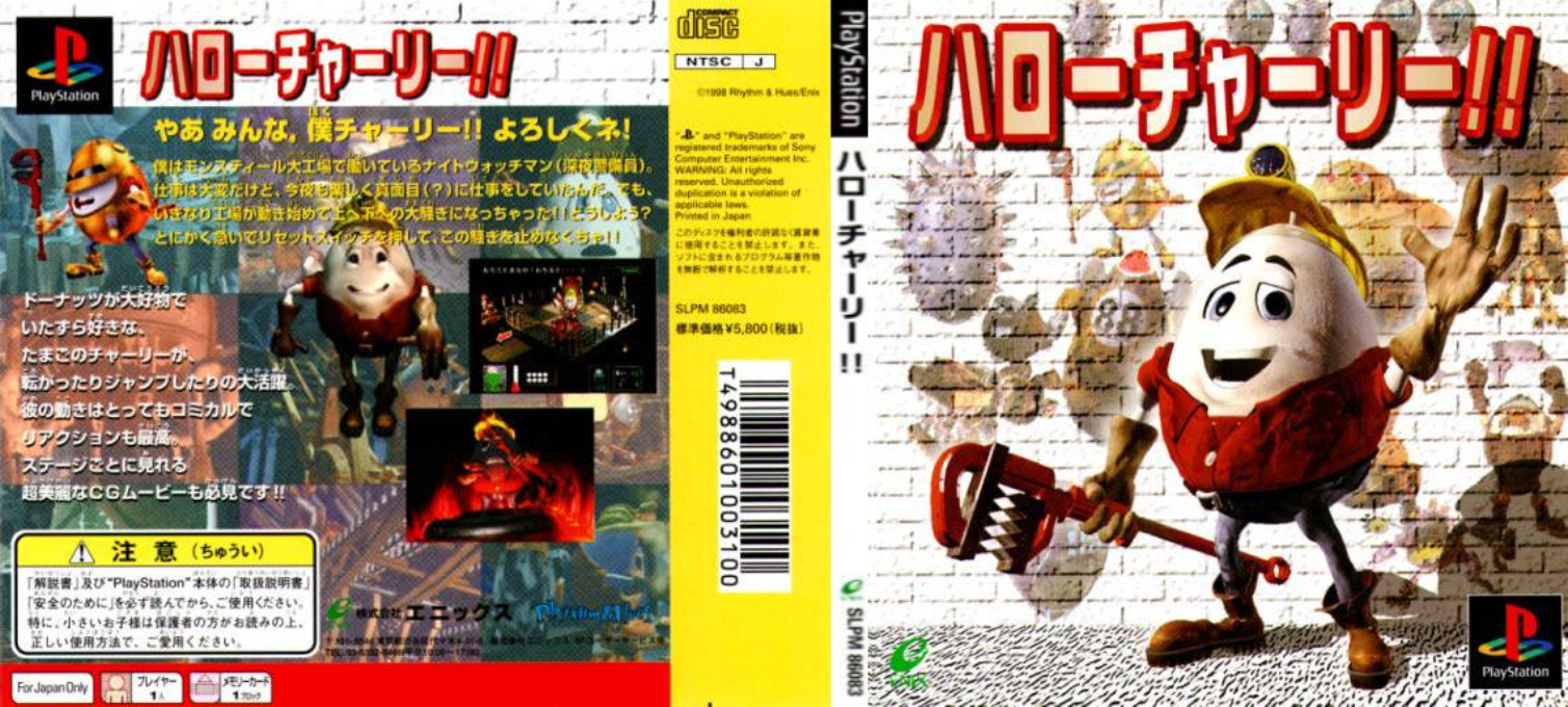Eggs Of Steel - Charlie's Eggcellent Adventure — box-texture (JP)