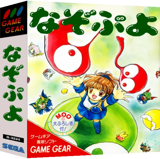 Nazo Puyo — box-3D (JP)
