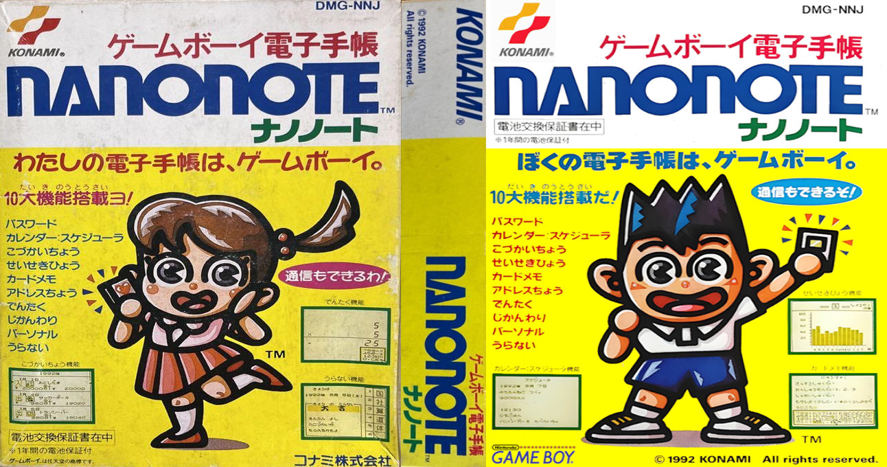 Nanonote — box-texture (JP)