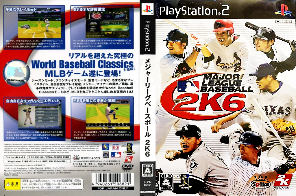Major League Baseball 2K6 — box-texture (JP)