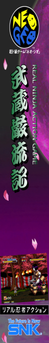 Ganryu — box-2D-side (JP)