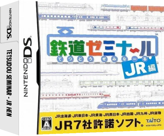 Tetsudou Seminar - JR Hen — box-3D (JP)