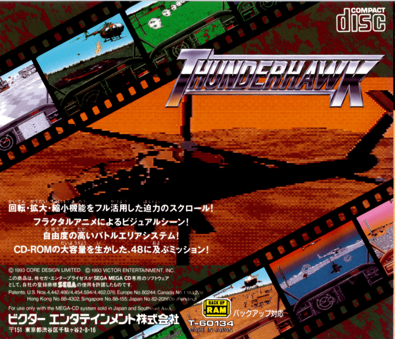 AH3 - Thunderstrike — box-2D-back (JP)