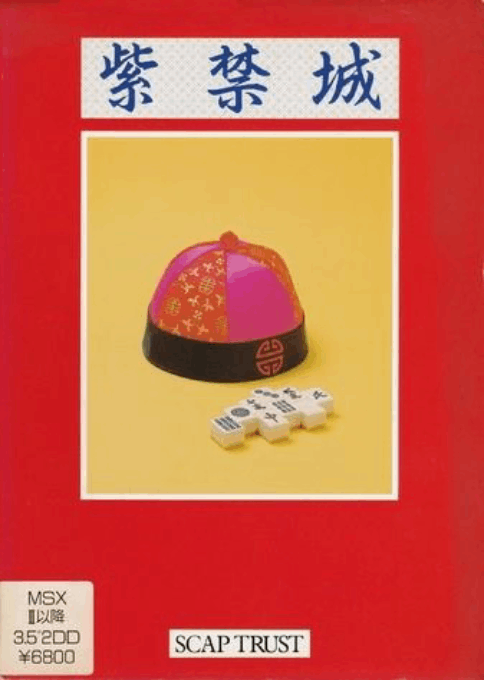 Shikinjyo box art