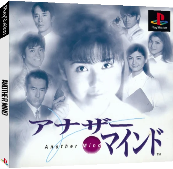 Another Mind — box-3D (JP)