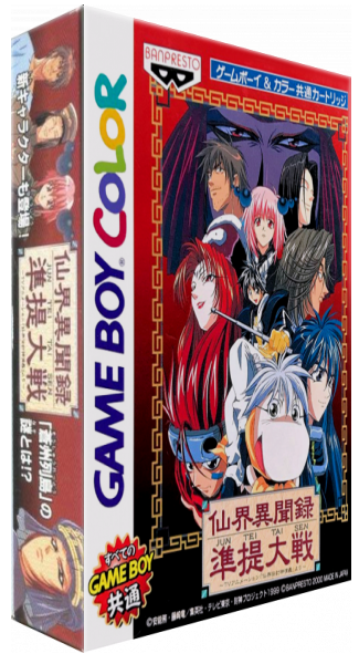 Senkai Ibunroku Juntei Taisen - TV Animation Senkaiden Houshin Engi Yori — box-3D (JP)