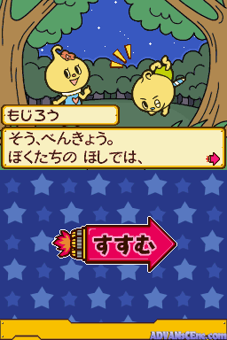 Gakken Mainichi no Drill DS - Mezase! Miracle Shougaku 1 Nensei — ss (WOR)