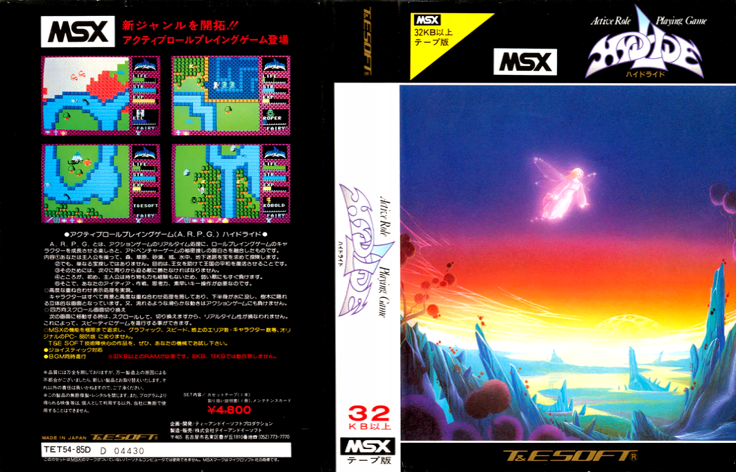 Hydlide — box-texture (JP)
