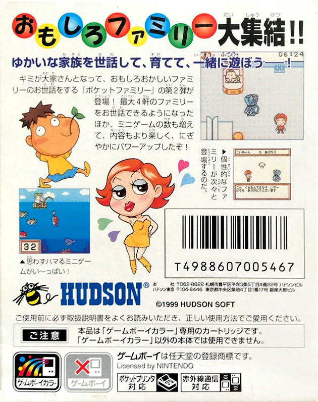 Pocket Family Gb2 — box-2D-back (JP)