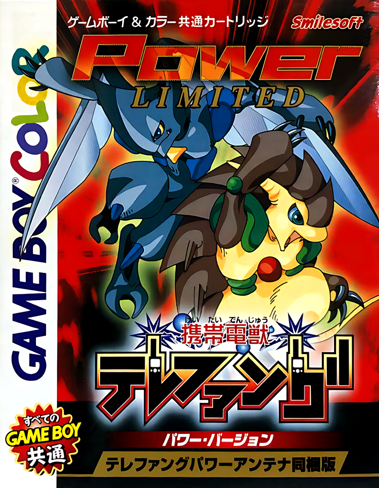 Telefang - Power Version box art