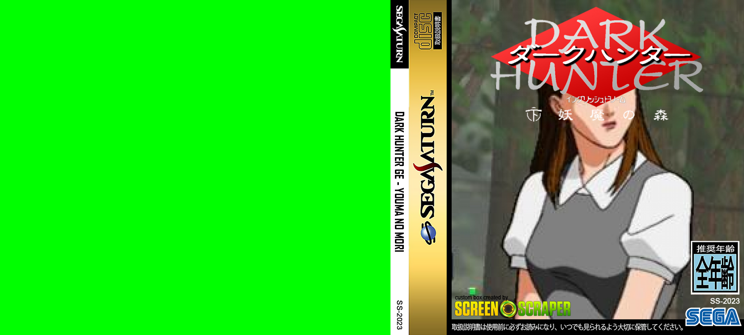 Dark Hunter Ge - Youma no Mori — box-texture (SS)