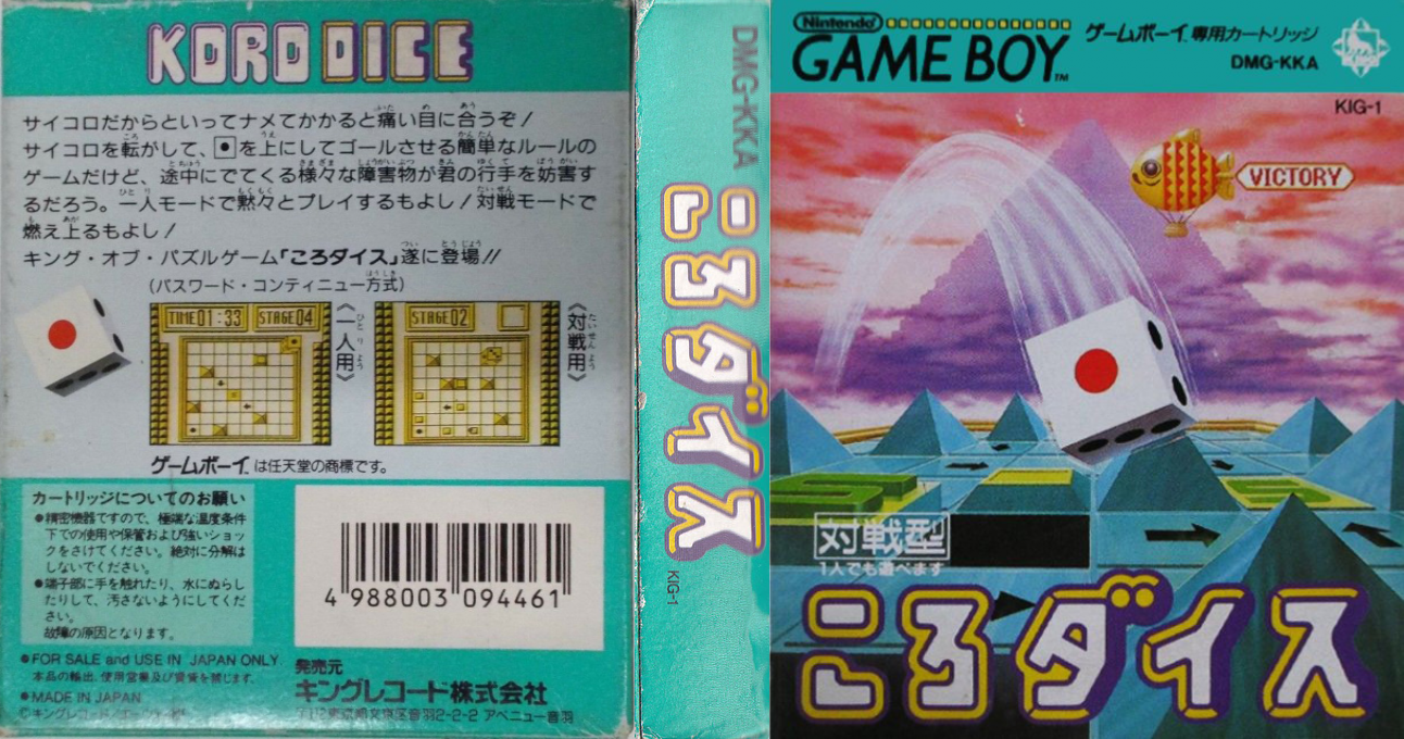Korodice — box-texture (JP)