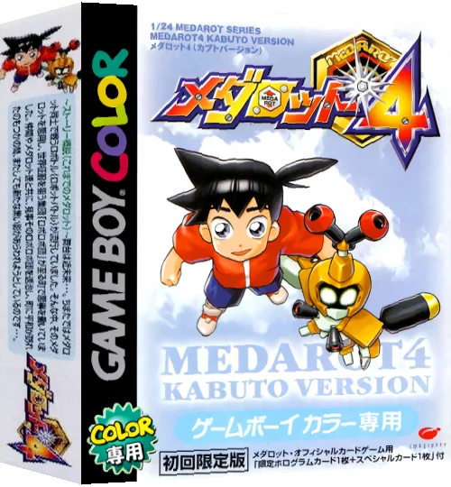 Medarot 4 - Kabuto Version — box-3D (JP)