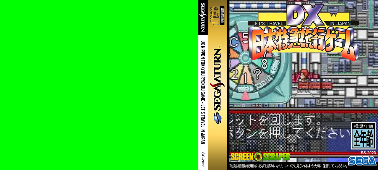 DX Nippon Tokkyuu Ryokou Game - Let's Travel in Japan — box-texture (SS)