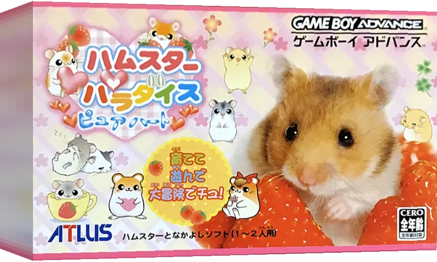 Hamster Paradise - Pure Heart — box-3D (JP)