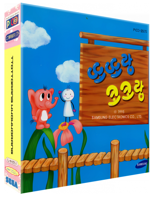 Ttottorang Kkokkorang — box-3D (KR)