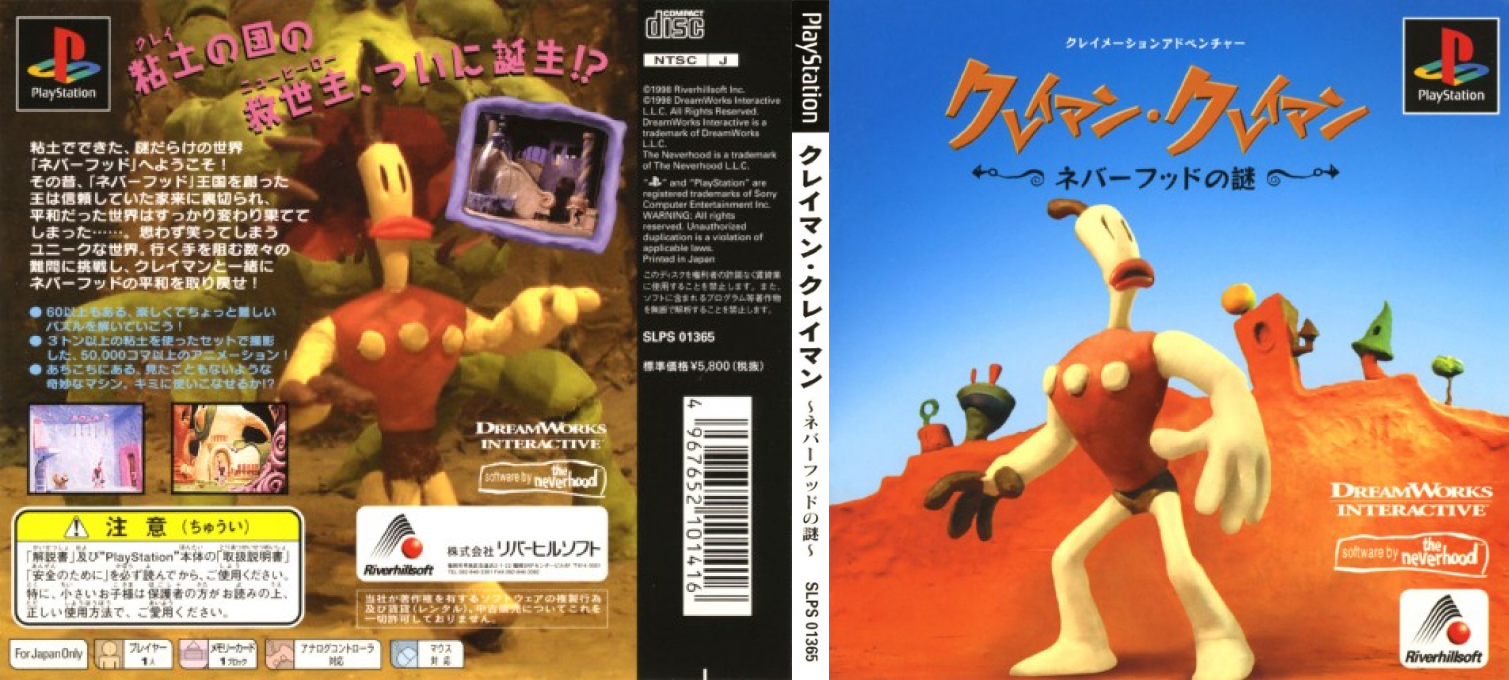 Klaymen Klaymen - Neverhood No Nazo — box-texture (JP)