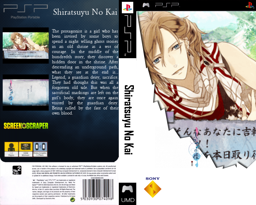 Shiratsuyu no Kai — box-texture (SS)